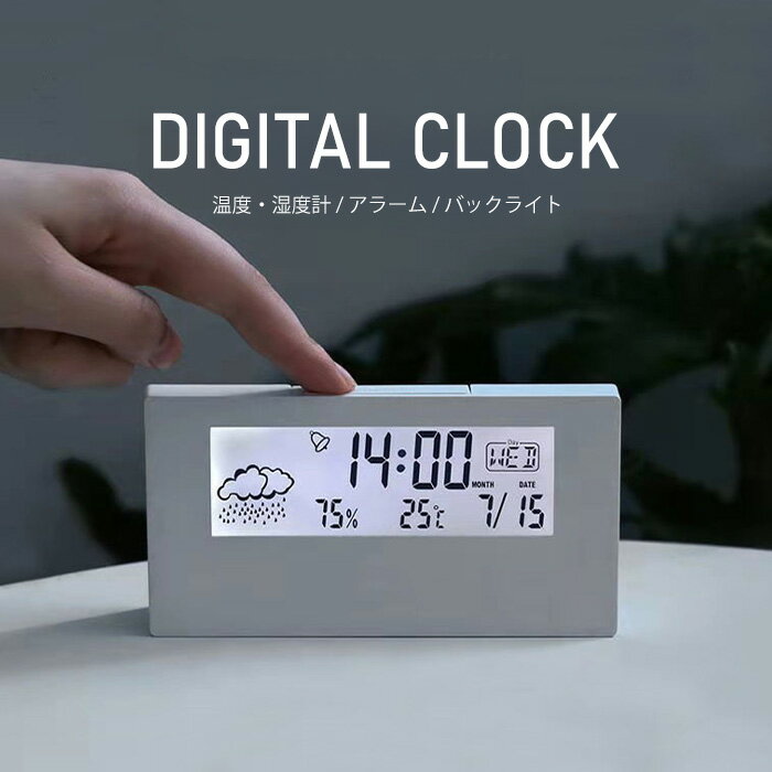 目覚まし時計 デジタル時計 電池式 置き時計 コードレス デジタル時計 置時計 アラーム 部屋に馴染み おしゃれ 北欧 大音量 卓上 時計 LED表示 温度計 ...