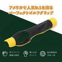 【パーフェクトゴルフグリップ】ゴルフ グリップトレーナー グリップ矯正 練習器具 素振り スイング矯正 ハンド型 初心者向け 室内外対応 ブラック(4)