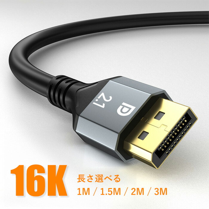 【ランク別最大P10倍＆最大3000円OFFクーポン】【訳あり 新品】DisplayPortケーブル 5m Ver1.4 KC-DP1450 サンワサプライ ※箱にキズ、汚れあり