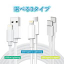 iPhone 充電 ケーブル 2本セット iPhone14 13 se MFI認証 スマホ ケーブル 急速充電 アップル純正 同等 USB タイプ c ケーブル...