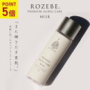 【LINE登録で初回500円OFF】ROZEBE ロゼベ プレミアムエイジングケア ミルク 乳液 100ml|幹細胞 コスメ 美白乳液 美白 エイジングケア クリーム 幹細胞乳液 プラセンタ シワ しみ 毛穴 黒ずみ ヒト型セラミド ニキビ予防 ギフト プレゼント