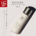 【10 OFFクーポン 4/24～4/30 23:59迄】ROZEBE ロゼベ プレミアム エイジングケア ミルク 100ml｜幹細胞 コスメ 美白乳液 美白 エイジングケア クリーム 幹細胞化粧品 プラセンタ シワ しみ エステ級 メンズ 毛穴 黒ずみ ヒト型セラミド ニキビ予防 母の日