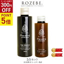 5/5 P5倍★300円OFFクーポン【LINE登録初回500円OFF】楽天総合1位獲得 ROZEBE ロゼベ 美白 プラセンタ 2点セット 化粧水 150ml...