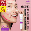 【7/10 P5倍★300円OFFクーポン】【LINE登録で初回500円OFF】MARK AID マークエイド エクソスピキュールクリーム 15g エクソソーム...