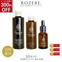 ★P2倍★300円OFFクーポン【LINE登録初回500円OFF】楽天1位獲得 ROZEBE ロゼベ 美白 プラセンタ 化粧水 美容液 乳液 3点セット (ロー...