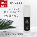 【300円OFFクーポン】【LINE登録で初回500円OFF】ROZEBE ロゼベ プラセンタ 原液美容液 生プラセンタ 15ml |プラセンタ 生原液 シミ シワ大人のぽっかり毛穴 原液 原液美容液 導入 EGF/FGF fgf egf 毛穴 シワ シミ たるみ エイジングケア 原液 ギフト プレゼント