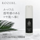 【LINE登録で初回500円OFF】ROZEBE ロゼベ プラセンタ 原液美容液 生プラセンタ 15ml |プラセンタ 生原液 シミ シワ大人のぽっかり毛穴 原液 原液美容液 導入 EGF/FGF fgf egf 毛穴 シワ シミ たるみ エイジングケア 原液 ギフト プレゼント