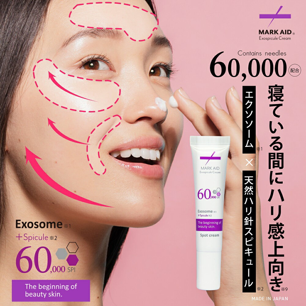 【LINE登録で初回500円OFF】MARK AID マークエイド エクソスピキュールクリーム 15g エクソソーム ｜ 眉間 しわ改善 しわ取り 男性 おでこ 針美容液 目の下のたるみ ほうれい線 目元 たるみ ニードル パッチ 針 シワ取り 目元 ピーン メンズ