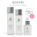 【LINE登録初回500円OFF】ロゼベ ROZEBE プレミアムエイジングケア 3点セット ローション エッセンス ミルク(化粧水・美容液・乳液)| 幹細胞エ...