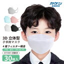 【大人気商品 高評価】日本カケン認証 VFE PFE BFE 99.9% マスク 子供 個別装 30 ...