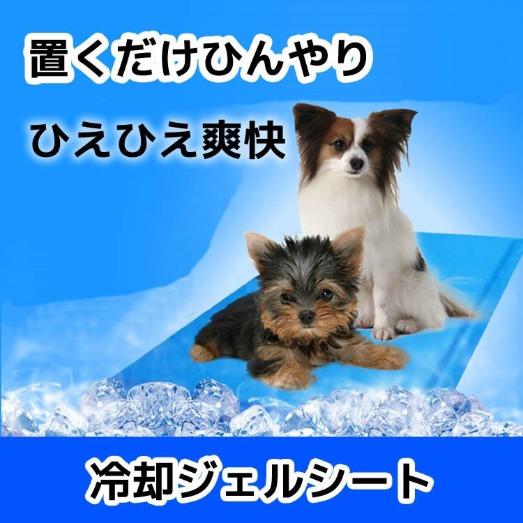 ペットシート犬 猫用品 ペットクールマット Sサイズ 30×40cm ひんやりマット ひんやりシート ペット用品 夏用 ひえひえ 涼しい 冷却マット 涼感冷感ジェルマット 冷たいパッド エコクーラー ひんやりグッズ クールジェルマット 熱中症 暑さ対策 防水 無地 小型ペット犬猫