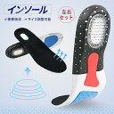 送料無料 インソール 中敷き メンズ レディース 靴の中敷き 1足セット (2枚) 衝撃吸収インソール エアーキャップ 安全靴 革靴 スニーカー ブーツ 靴ケア...