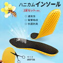 送料無料 インソール 中敷き ビジネスシューズ 2足セット (4枚) 衝撃吸収インソール エアーキャップ 安全靴 革靴 スニーカー ブーツ 靴ケア用品 サイズ調整可能 防臭加工 メール便(4)