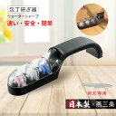 片岡製作所 包丁研ぎ器 水で研ぐ包丁砥石 M-151 ウォーターシャープIII 両刃専用 日本製 包丁研ぎ 包丁研ぎ 包丁 NHKまちかど情報室でも紹介された ...