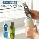 送料無料 ボトルブラシ 隙間ブラシ 水筒すき間洗いブラシ 多機能一台三役マルチブラシ 多機能 水筒 洗うブラシ 隙間洗いブラシ 水筒 ブラシ 隙間ブラシ 食器洗浄ブラシ フタ ボトル コップ 断熱ボトル 哺乳瓶 掃除 汚れ落とし 細いブラシ 洗浄 便利 深狭口容器用 便利グッズ(3)