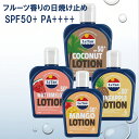 Le Tan サンスクリーンローション SPF50+ PA++++ 日焼け止め ローション キッズ 子供 ファミリーで使える ひやけどめ 日焼け コナッツ バイナップル ウォーターメロン 西瓜 スイカ マンゴー ローション 男性 女性 こども キッズ 海 ギフト