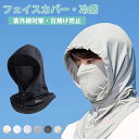 送料無料 フェイスカバー 冷感 レディース 紫外線対策 日焼け防止 日よけ エレガント UV 帽子 UVカット 小顔効果 サイズ調節 エレガント フリーサイズ コンパクト 帽子日傘 かぶる日傘 春 春夏 夏 つば広 折りたたみ 自転車 紫外線100%カット 日除け 遮光100%