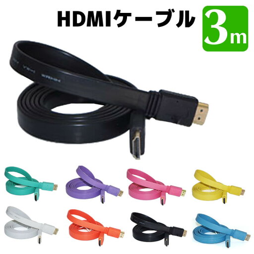 HDMIケーブル 3M 高品質 3D対応 HDMI-HDMI 延長ケーブル V1.4 オス/オス hdmiケーブル hdmiアダプター 映像を大画面テレビに HDMI to HDMI HDMIケーブル 3M 高品質 3D対応 HDMI-HDMI 延長ケーブル V1.4 オス/オス hdmiケーブル hdmiアダプター 映像を大画面テレビに HDMI to HDMI