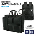 送料無料 SWISSWINバックパック 3way ビジネスバッグ カバン 鞄 バッグ メンズ リュックサック ブランド ポケット サイドポケット 多い 大容量 ...