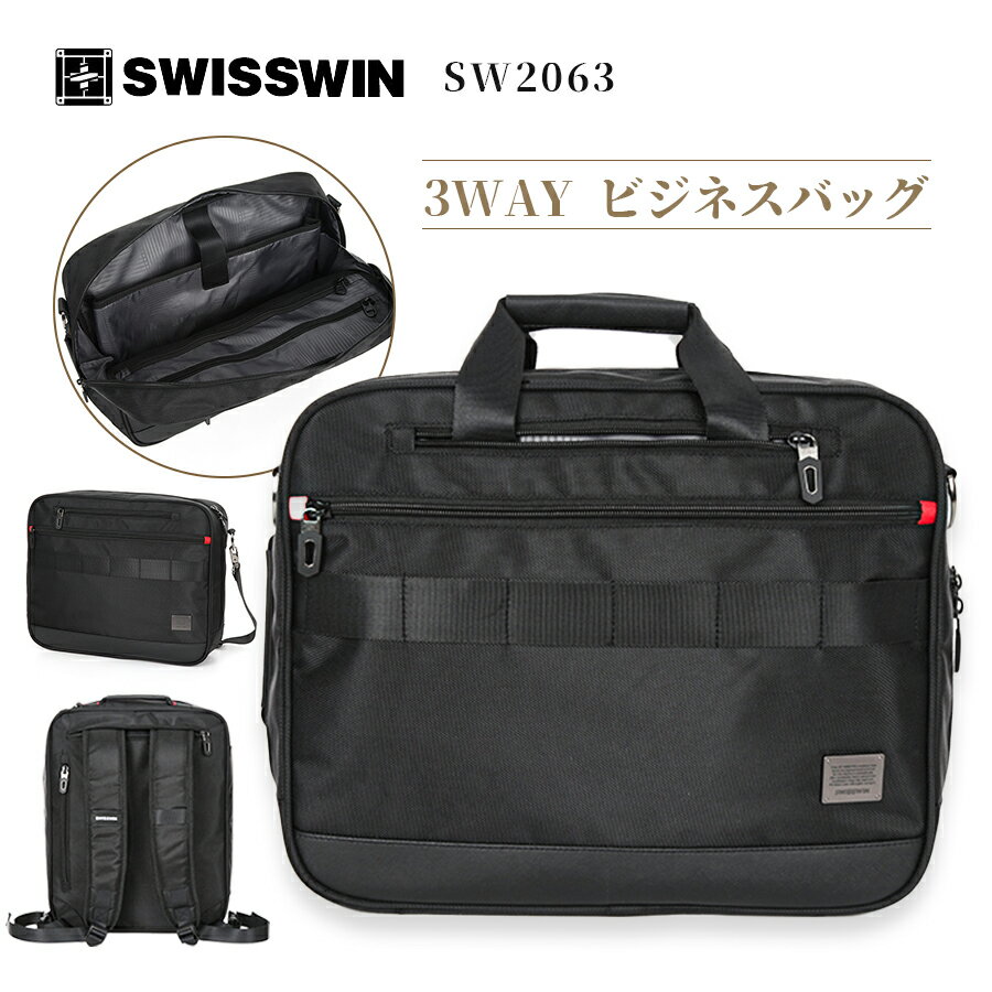 送料無料 ビジネスリュックサック SWISSWIN SW20