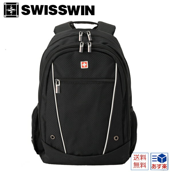 リュック 軽量 swisswin スイスウィン リュックサック 大容量 防水 レディース メンズ アウトドア バッグ 高校生 カジュアル 登山 通学 旅行バッグ ノートPC収納 ビジネス 通勤用 おしゃれ 大人 黒 赤 ママリュック 初売り 男子 女子 父の日 母の日 17L SW9105