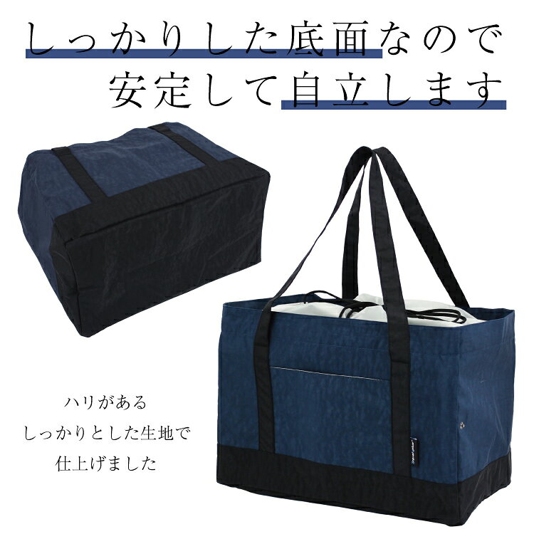 【送料無料】エコバッグ レジカゴ用バッグ レジかご用バッグ おしゃれ マチ広 保冷...