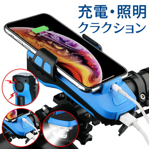 自転車ホルダー ライト USB充電式 LEDヘッドライト 自転車ヘッドライト 大容量4000mah パワーバンク モバイルバッテリー フロントライト ホルダー 防水 スマホスタンド スマホ充電可能 高輝度 防水 懐中電灯 夜間乗り ウォーキング 登山 防災