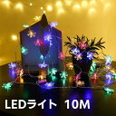 送料無料 クリスマス 飾り LED電飾 イルミネーション ライト LED 電池式 雪花 パーティー 電飾 クリスマス 飾り オーナメント 窓 屋外 防水 ガーランド ライト 結婚式 キャンプ ツリー 室内 電球色