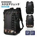 【送料無料】 swisswin 正規代理店 バックパック スクエアリュック リュックサック ブランド ビジネスバッグ メンズ リュック バック 旅行用リュック ...
