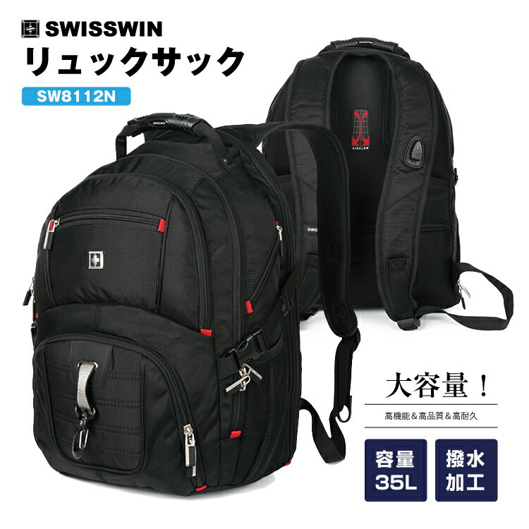 SWISSWIN【あす楽】【送料無料】 バックパック リュックサック ブランド ビジネスリュック 旅行用バック 鞄 サイドポケット メンズ レディース 通勤 通学 ブランド アウトドア 丈夫 軽い 軽量 バッグ ディパック 旅行 大人 PC B4 ポケット 多い 多機能 撥水 38L ギフト