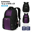 【送料無料】 SWISSWIN バックパック リュックサック ブランド リュック バッグ バック かばん カバン 鞄 ポケット 多い 通勤 通学 大容量 軽量 ...