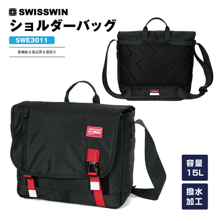 送料無料 swisswin スイスウィン ショルダーバッグ 軽量 12L メンズ 斜めがけバッグ メッセージバッグ 通学 鞄 アウトドア おしゃれ 通勤 防水 シンプル ななめ掛け 軽量 2way BAG 斜め掛け 通勤 通学 軽量 バッグ アウトドア マチ 小物入れ 撥水 ギフト swe3011