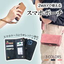 「送料無料」スマホポーチ iphone14 iphone13 スマホショルダー おしゃれ 財布ショルダー 財布ポシェット 男女兼用 かわいい サコッシュ 肩掛け...