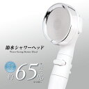 送料無料 シャワーヘッド 節水シャワー 水量調整機能 手元ストップ 止水 高水圧 低水圧 切り替え シャワー おしゃれ リフォーム 便利 バス お風呂 止水ボタ...