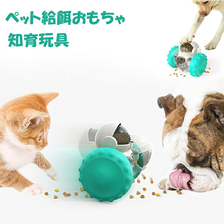 送料無料 犬 知育玩具 おもちゃ おやつボール 早食い防止 犬 ダンベル型 給餌おもちゃ おやつ入れ 運動不足解消 ストレス解消 いぬのおもちゃ 餌入れ IQ訓練 フードボウル 丈夫 知育トイ 犬のおもちゃ 猫 おもちゃ 犬食べ過ぎ防止 犬用 猫用 小型 中型