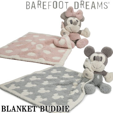 BAREFOOT DREAMS(ベアフットドリームス)Vintage Disney Blanket Buddie ヴィンテージ ディズニー ブランケットバーディーブランケット ディズニー 赤ちゃん 子供 毛布 ひざ掛け ソファ 掛け布団