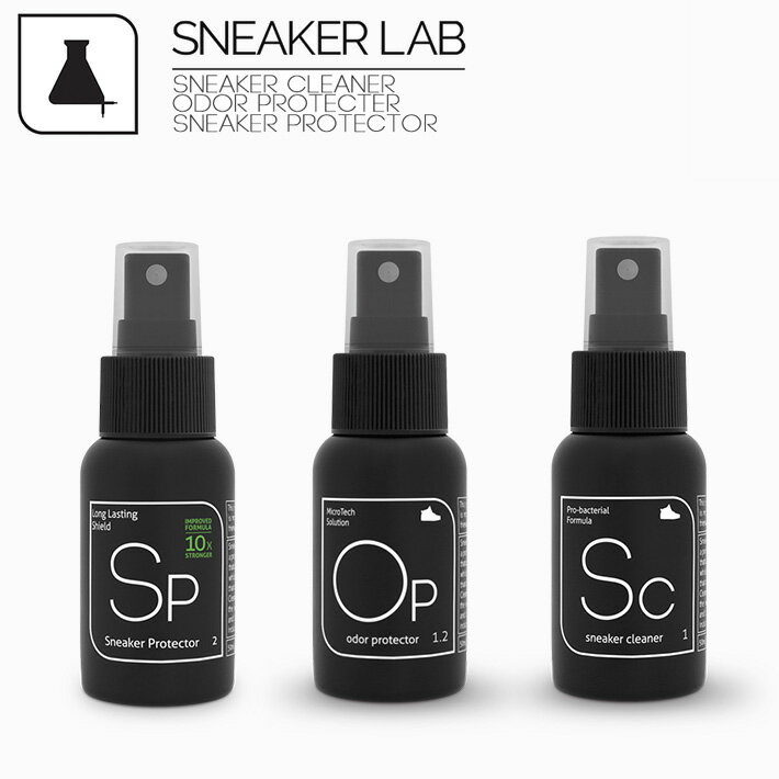 【マラソン最大P19 要エントリー】【レビュー特典】SNEAKER LAB スニーカーラボ SNEAKER CLEANER クリーナー SNEAKER PROTECTER プロテクター ODOR PROTECTER オドープロテクター