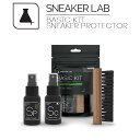 SNEAKER LAB スニーカーラボ BASIC KIT ベーシックキット ＆ SNEAKER PROTECTER スニーカープロテクター セット