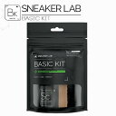  SNEAKER LAB BASIC KIT スニーカーラボ ベーシックキット シューケア スニーカーケア スニーカー洗浄 ブラシ 天然由来成分 バイオテクノロジー