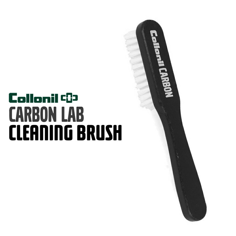 Collonil コロニル カーボンラボ クリーニングブラシ CARBON CLEANING BRUSH スニーカー 防汚 保革 無色 レザー 革 本革 ナイロン ゴム キャンバス キャップ バッグ ウェア