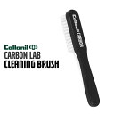 Collonil コロニル カーボンラボ クリーニングブラシ CARBON CLEANING BRUSH スニーカー 防汚 保革 無色 レザー 革 本革 ナイロン ゴム キャンバス キャップ バッグ ウェア