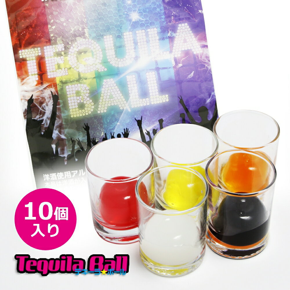 【SS最大P55!要エントリー】TEQUILA BALL テ