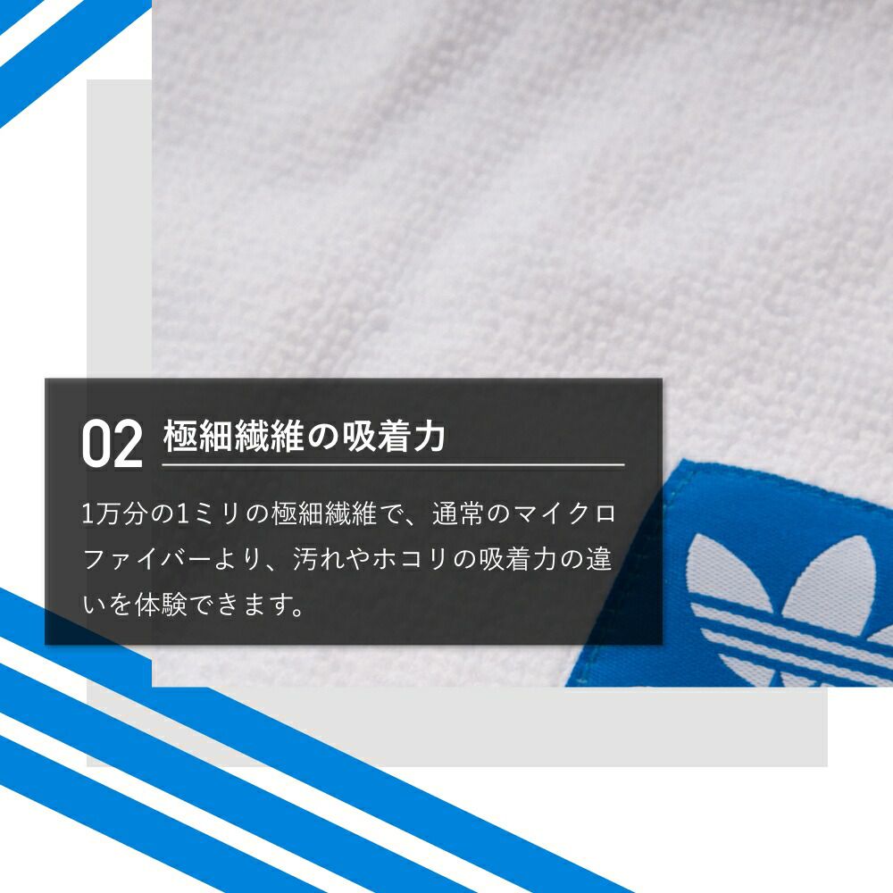 アディダス オリジナルス マイクロファイバークロスadidas originals MICROFIBRE CLOTH EW8705 液体 汚れ 吸収 吸着 乾燥 タオル 布シューケア スニーカー ヨガ ゴルフ ワークアウト スタンスミス