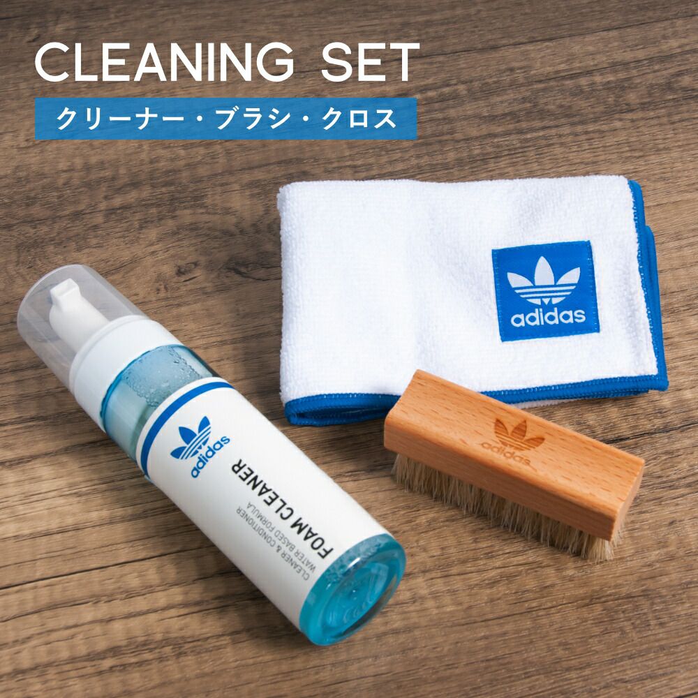 【着後レビューでワイプ3枚】 アディダス オリジナルス クリーニングセット フォームクリーナー&ブラシ&クロス adidas originals FOAM CLEANER&BRUSH&CLOTH 泡タイプ 汚れ 洗浄 革靴 ゴム シューケア ヨガ ゴルフ ワークアウト スタンスミス