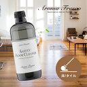 【レビュー特典】Aroma Fresco アロマフレスコ セーフティ フロアー クリーナー GB 480mL ワックス 床 フローリング タイル 大理石 オーガ...