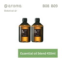 【レビュー特典】アットアロマ ボタニカルエアー エッセンシャルオイル 精油 450ml @aroma Botanical air アロマ 香り 天然 メンズ レディース バナナマンのドライブスリー 山田涼介 王様のブランチ