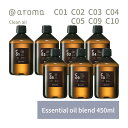 【レビュー特典】アットアロマ クリーンエアー エッセンシャルオイル 精油 450ml 大容量 たっぷり 業務用 店舗 オフィス @aroma Clean air アロマ 香り 天然 メンズ レディース 山田涼介 王様のブランチ 除菌 消臭 花粉 空気環境を整える