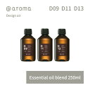 【レビュー特典】アットアロマ デザインエアー エッセンシャルオイル 精油 250ml @aroma Design air アロマ 香り 天然 メンズ レディース...