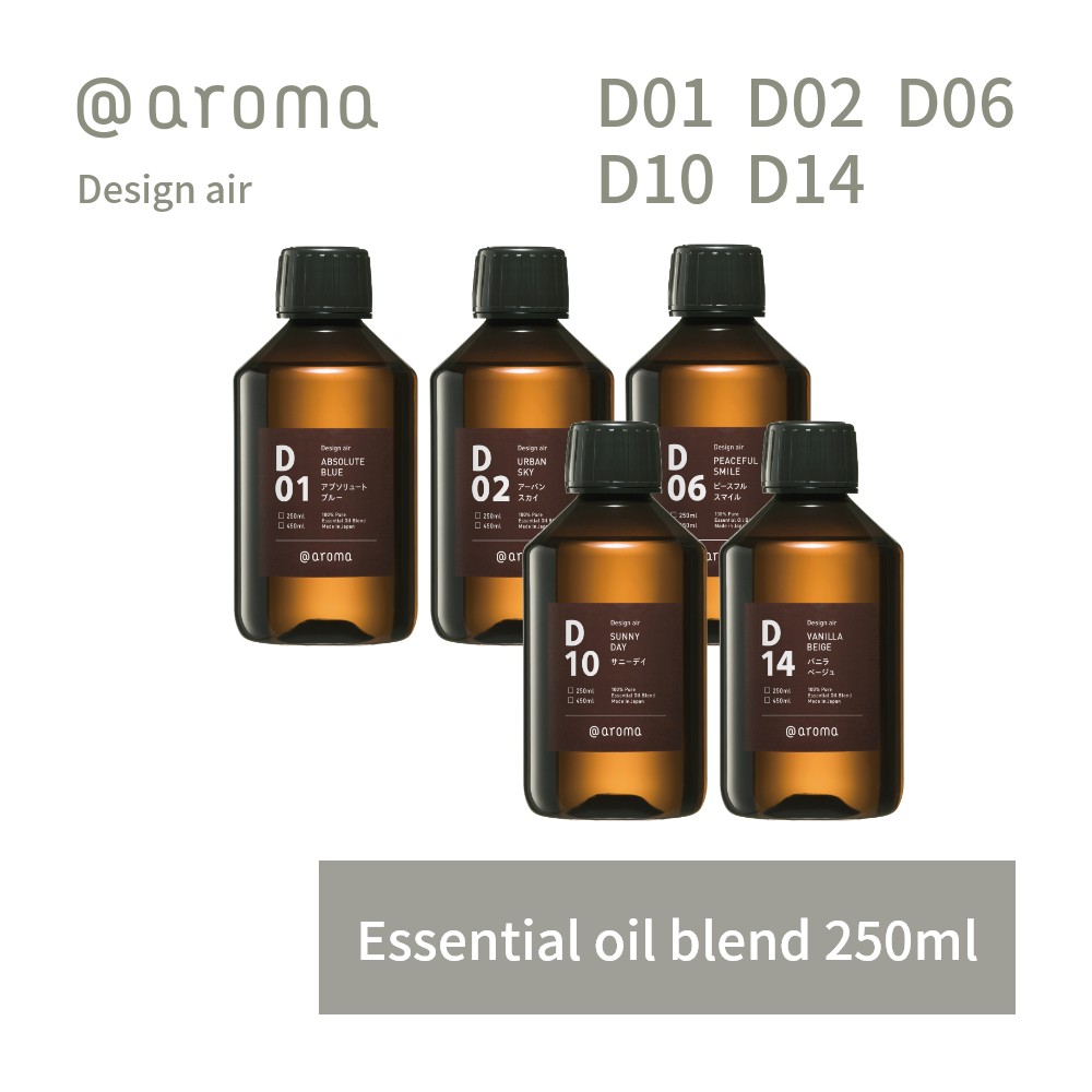 【レビュー特典】アットアロマ デザインエアー エッセンシャルオイル 精油 250ml @aroma Design air アロマ 香り 天然 メンズ レディース バナナマンのドライブスリー 山田涼介 王様のブランチ