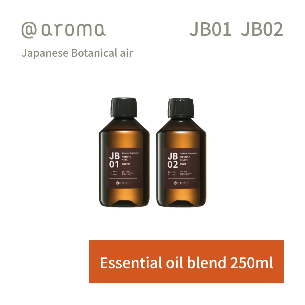 【レビュー特典】アットアロマ ジャパニーズボタニカルエアー エッセンシャルオイル 精油 250ml @aroma Japanese Botanical air アロマ 香り 天然 メンズ レディース 和 和風 日本 ウッディー 落ち着く 檜 ヒノキ